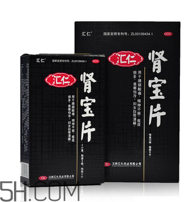 匯仁腎寶片有用嗎？匯仁腎寶片有依賴性嗎？