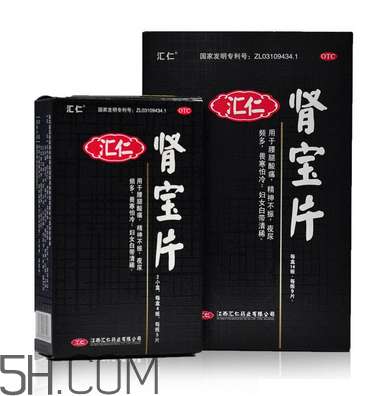 匯仁腎寶片有假的嗎？匯仁腎寶片有盒裝的嗎？