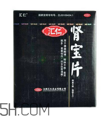 匯仁腎寶片能治陽痿嗎？匯仁腎寶片能長期吃嗎？