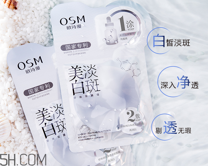 歐詩漫面膜有幾種？歐詩漫面膜哪款最好用？