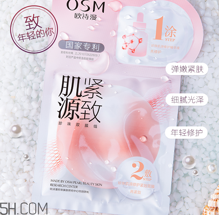 歐詩漫面膜有幾種？歐詩漫面膜哪款最好用？