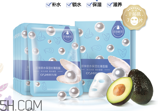 歐詩漫面膜有幾種？歐詩漫面膜哪款最好用？