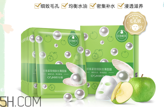 歐詩漫面膜有幾種？歐詩漫面膜哪款最好用？