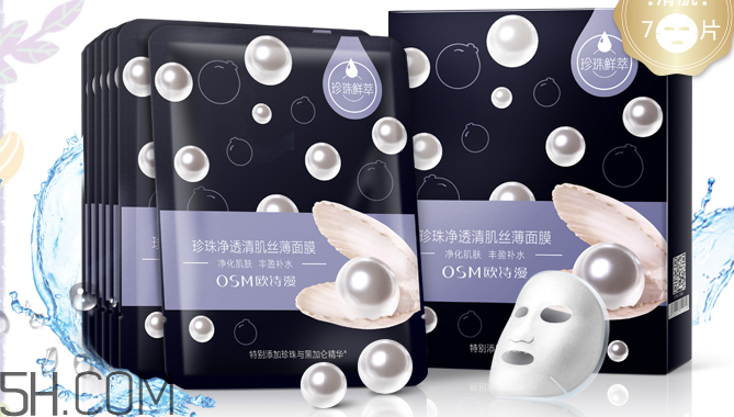 歐詩漫面膜有幾種？歐詩漫面膜哪款最好用？