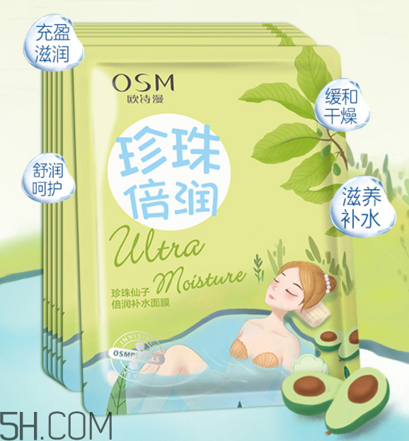 歐詩漫面膜有幾種？歐詩漫面膜哪款最好用？