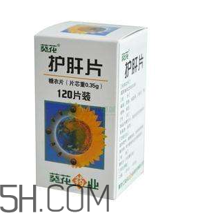 葵花護(hù)肝片飯前吃還是飯后吃？葵花護(hù)肝片副作用