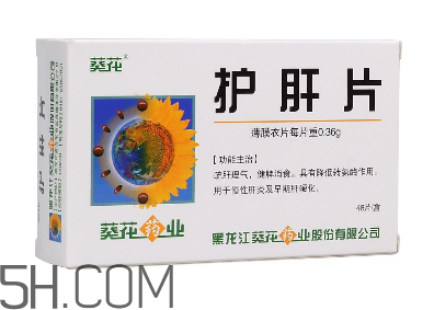 葵花護(hù)肝片是中成藥嗎？葵花護(hù)肝片是處方藥嗎？
