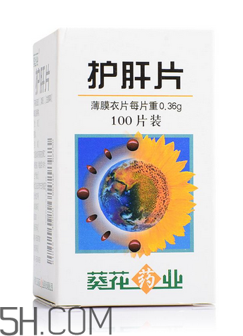 葵花護(hù)肝片是中成藥嗎？葵花護(hù)肝片是處方藥嗎？