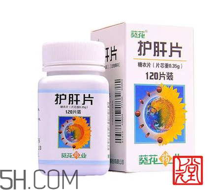 葵花護肝片能解酒嗎？葵花護肝片有用嗎？
