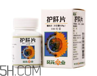 葵花護肝片能解酒嗎？葵花護肝片有用嗎？