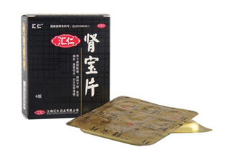 匯仁腎寶片有副作用嗎？匯仁腎寶片有幾種包裝？
