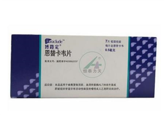 恩替卡韋分散片價(jià)格 恩替卡韋多少錢一盒？