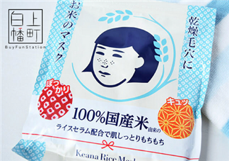 石澤研究所大米面膜含酒精嗎？石澤研究所大米面膜敷多久？