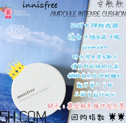 悅詩風吟氣墊bb怎么樣？悅詩風吟氣墊好用嗎？