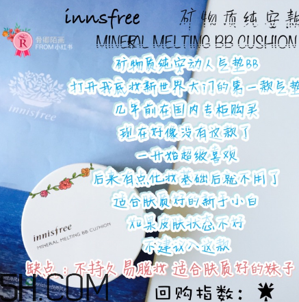 悅詩風吟氣墊bb怎么樣？悅詩風吟氣墊好用嗎？