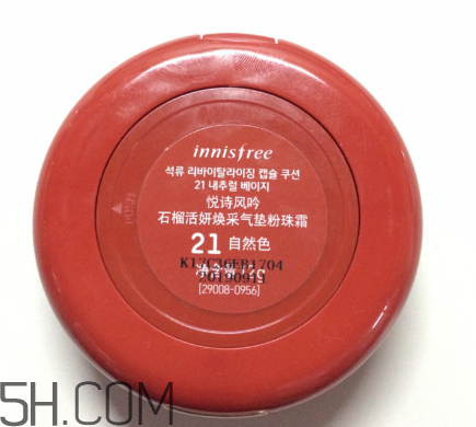 悅詩風吟紅石榴氣墊多少錢？悅詩風吟紅石榴氣墊使用心得