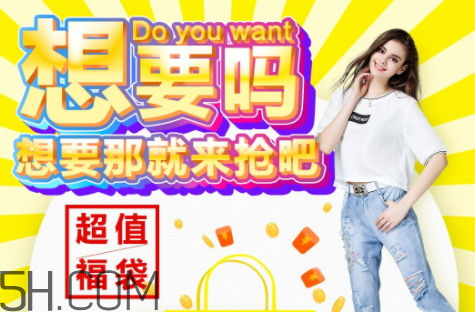 植村秀2018新年福袋多少錢？有什么？