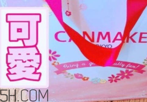 canmake2018新年福袋多少錢？什么時候上市時間？