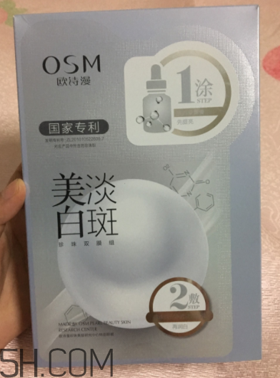 歐詩漫祛斑面膜有效嗎？歐詩漫祛斑面膜評(píng)測(cè)