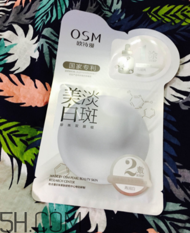 歐詩漫祛斑面膜有效嗎？歐詩漫祛斑面膜評(píng)測(cè)