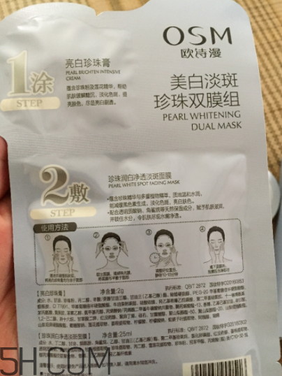 歐詩漫祛斑面膜有效嗎？歐詩漫祛斑面膜評(píng)測(cè)