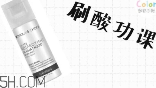 水楊酸會(huì)爆痘嗎？水楊酸爆痘怎么辦？