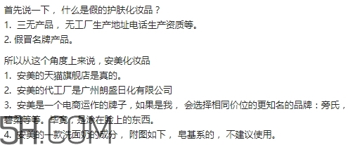 amy安美是什么牌子？amy安美化妝品怎么樣？