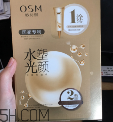 歐詩(shī)漫水光塑顏面膜什么作用？敷完要不要洗？