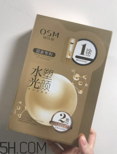 歐詩(shī)漫水光塑顏面膜什么作用？敷完要不要洗？