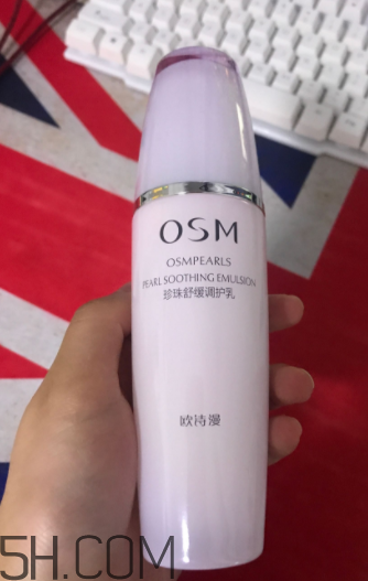 歐詩漫調護乳是干嘛的？歐詩漫調護乳功效