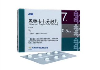 恩替卡韋會致癌嗎？恩替卡韋會引起甲亢嗎？
