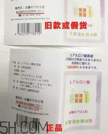 太陽(yáng)社玻尿酸孕婦能用嗎？怎樣辯別真假太陽(yáng)社玻尿酸？