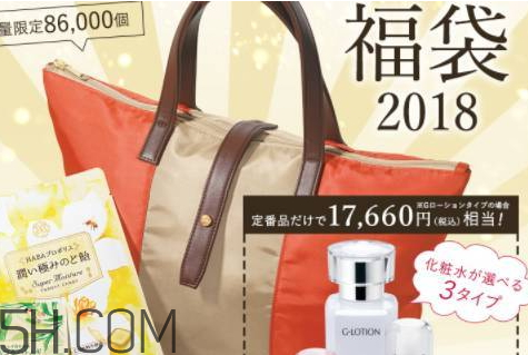 HABA福袋2018多少錢(qián)？有什么？
