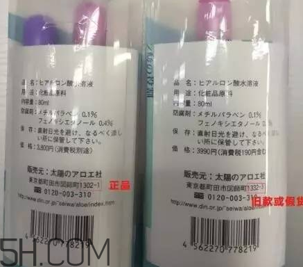 太陽(yáng)社玻尿酸孕婦能用嗎？怎樣辯別真假太陽(yáng)社玻尿酸？