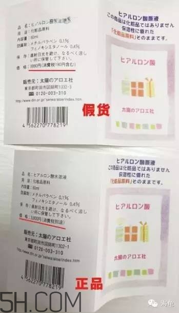 太陽(yáng)社玻尿酸孕婦能用嗎？怎樣辯別真假太陽(yáng)社玻尿酸？