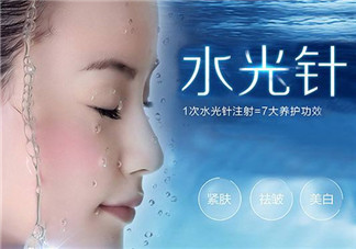 打水光針后洗臉要注意什么？打水光針有什么副作用？