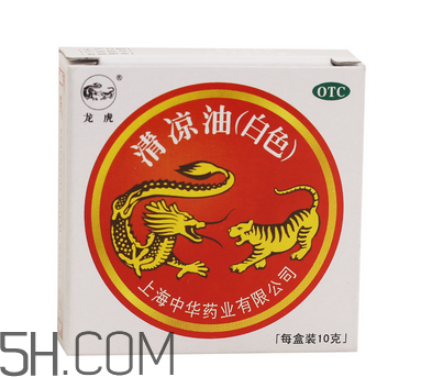 清涼油是堿性的嗎？清涼油是薄荷油嗎？