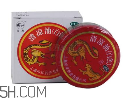 清涼油會(huì)導(dǎo)致流產(chǎn)嗎？清涼油會(huì)回奶嗎？