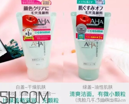 aha果酸洗面奶怎么用？aha洗面奶白蓋和綠蓋洗面奶區(qū)別