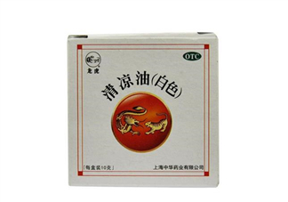 清涼油能治鼻塞嗎？清涼油能治凍瘡嗎？