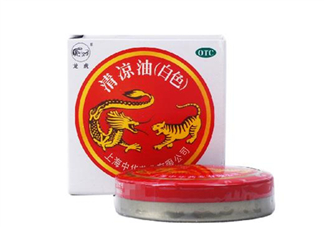 清涼油會導致流產(chǎn)嗎？清涼油會回奶嗎？