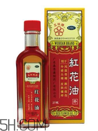 紅花油的功效與作用 紅花油多少錢(qián)一瓶？