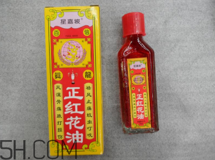紅花油對孕婦有影響嗎？紅花油和云南白藥氣霧劑哪個好？