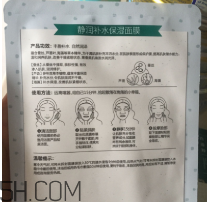 百雀羚小雀幸面膜是補(bǔ)水面膜嗎？什么功效？