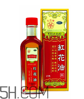 紅花油能止血嗎？紅花油能帶上飛機(jī)嗎？