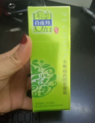 百雀羚明星眼霜使用心得 產品評測