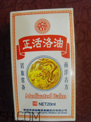 活絡(luò)油孕婦可以聞嗎？活絡(luò)油對(duì)孕婦有影響嗎？