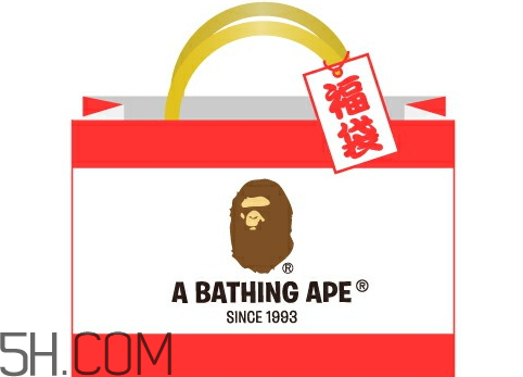 bape福袋2018有什么？多少錢？