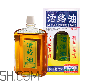 活絡(luò)油會(huì)過(guò)敏嗎？活絡(luò)油會(huì)過(guò)期嗎？