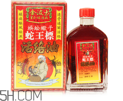活絡(luò)油能帶上飛機嗎？活絡(luò)油能治頸椎嗎？